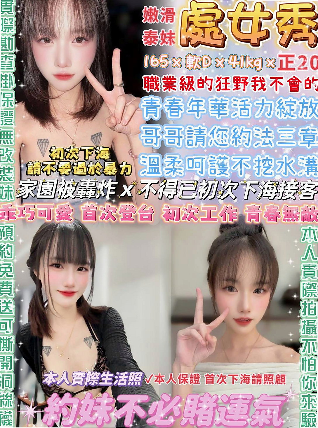 平溪叫小姐•洛兒•兒科醫生•身高164cm•體重48kg•胸圍D罩杯•年齡18歲•特點：邊洗澡邊口交 69 LG都可配合哦  戴套做 揉胸舔奶 舔鮑(妹妹下體又在保養